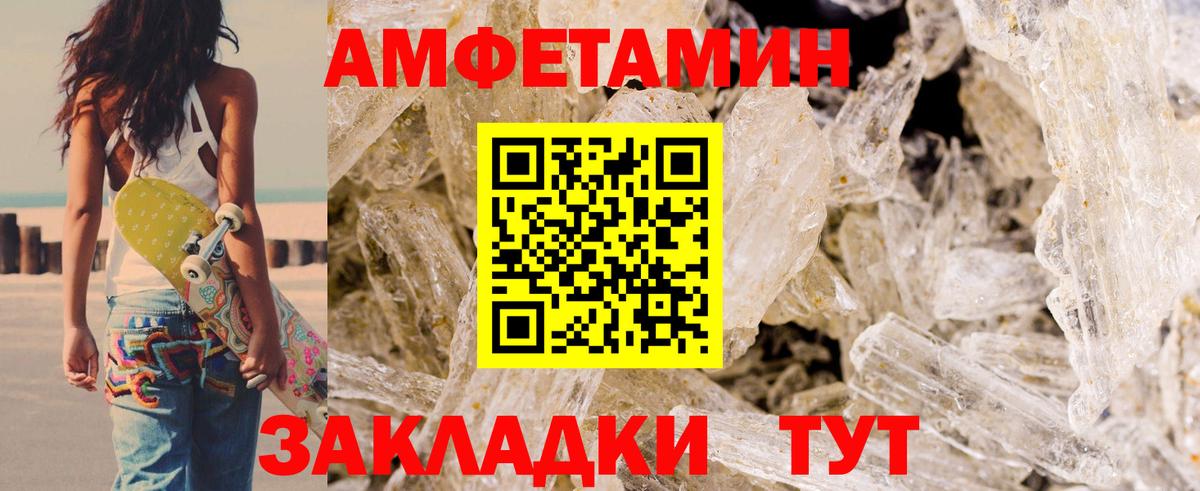 Amphetamine  Вход с VPN  Кемерово  Амфетамин Розовый  АМФ 