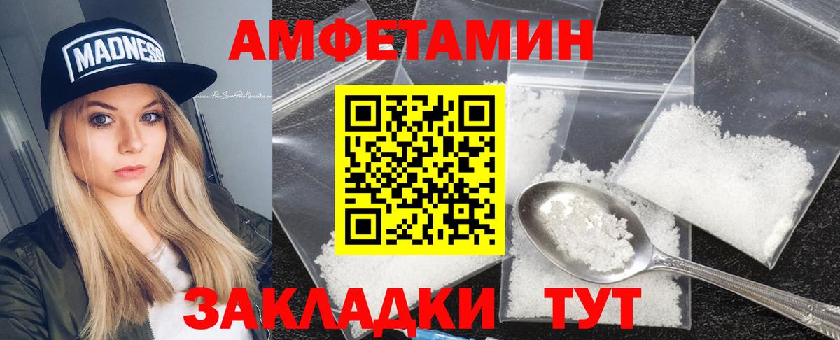 АМФ VHQ Кемерово