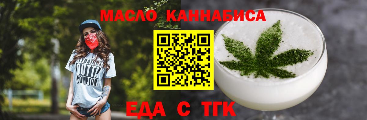 Печенье с ТГК марихуана  Вход с VPN  Кемерово 