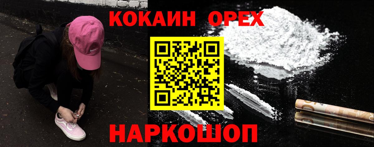 NBOMe  Кемерово  Вход с VPN  Codein  ГАШ  Меф МЯУ МЯУ кристаллы  МАРИХУАНА 