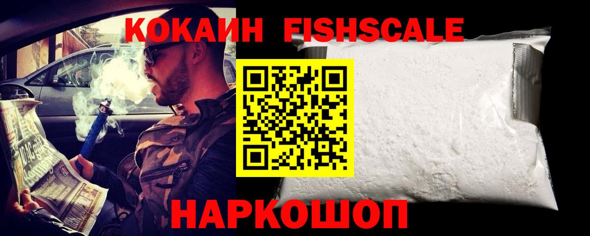 Кокаин VHQ Кемерово