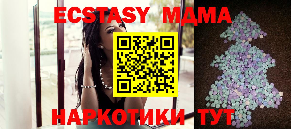 Ecstasy MDMA  Экстази ешки  маркетплейс как зайти  Вход с VPN  Кемерово 
