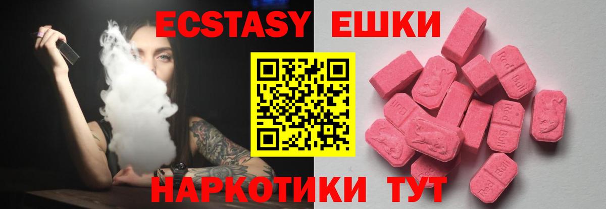 Экстази 280 MDMA Кемерово