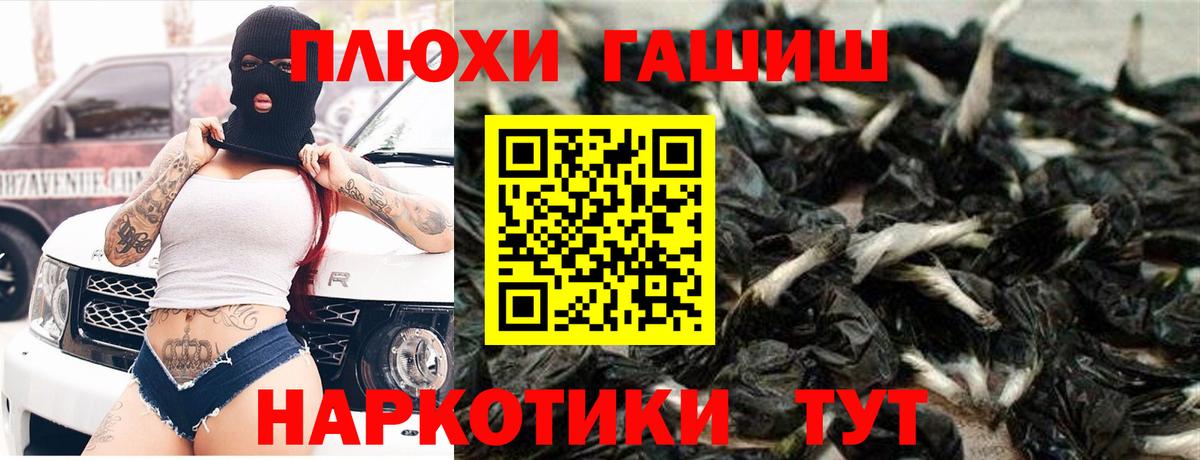 ГАШ hashish Кемерово