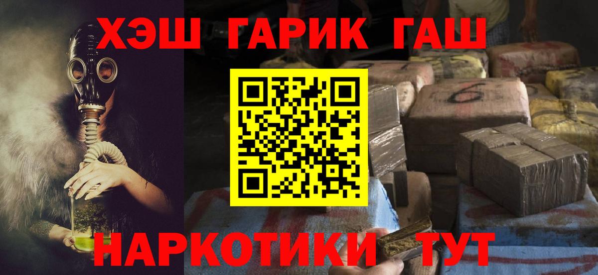 ГАШИШ индика сатива  Гашиш Premium  Вход с VPN  Кемерово 