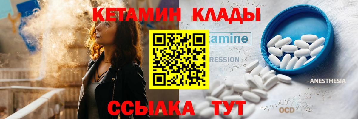 Кетамин VHQ  Вход с VPN  Кемерово  КЕТАМИН VHQ 