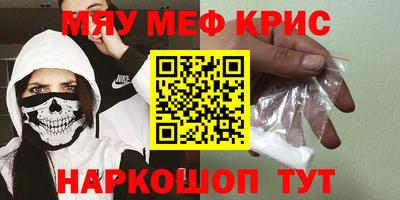 MESCALINE Краснокаменск