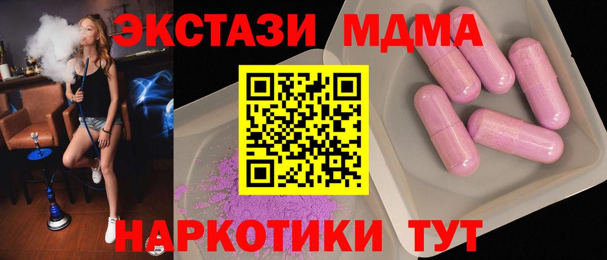 МДМА молли Кемерово