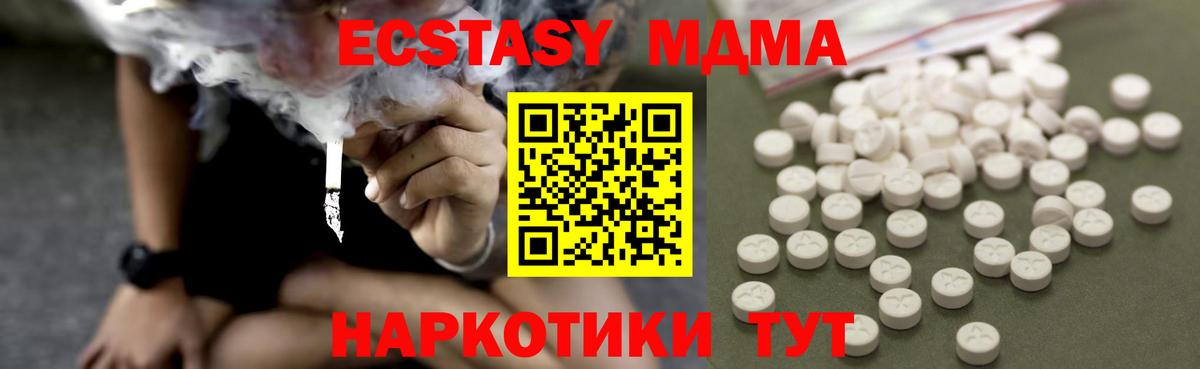 Кемерово  МДМА кристаллы  МДМА crystal  Вход с VPN 