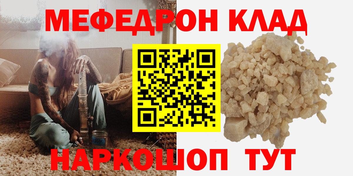 Меф  Кемерово