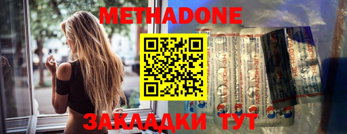 МЕТАДОН VHQ  Вход с VPN  МЕТАДОН белоснежный  Кемерово 