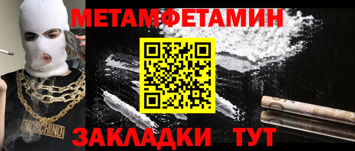 Метамфетамин винт Кемерово