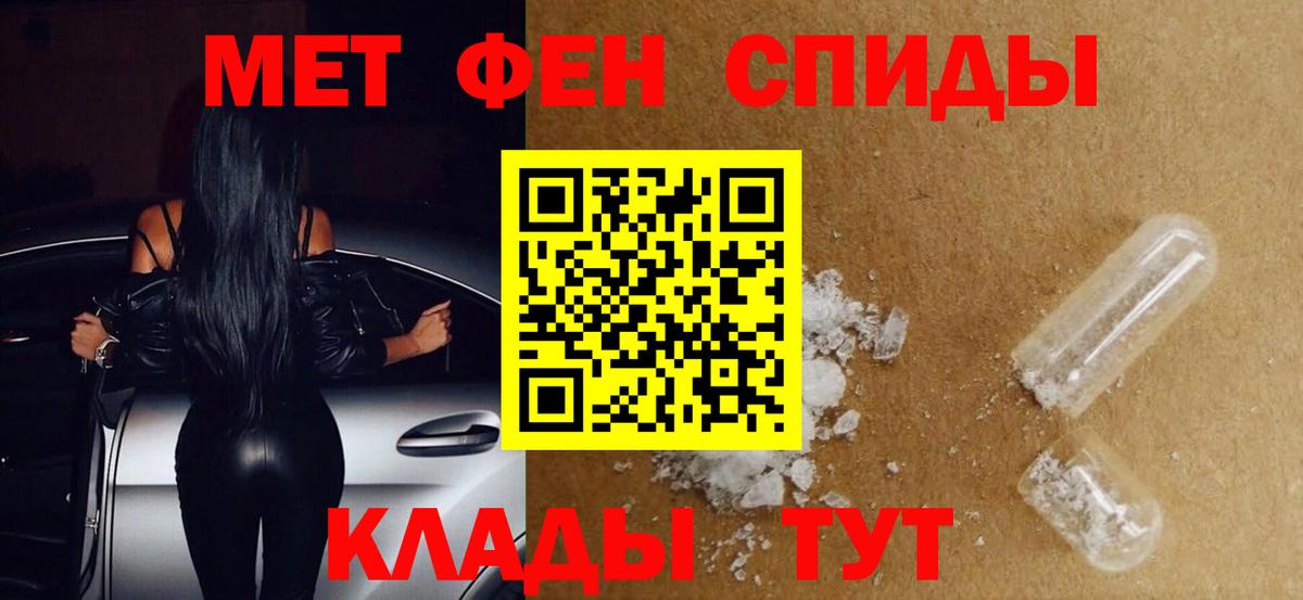 Первитин  Вход с VPN  Кемерово  Первитин Декстрометамфетамин 99.9% 