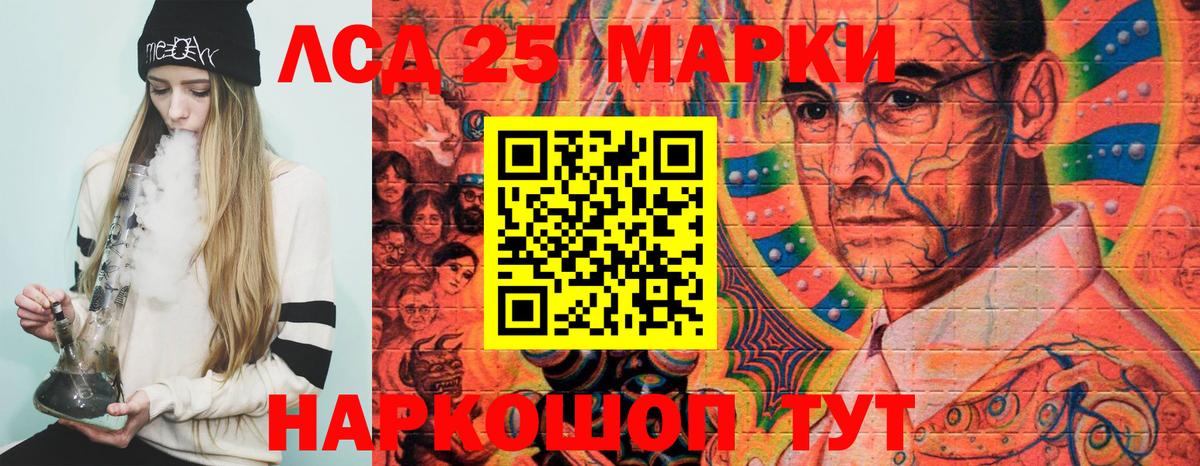 Марки 25I-NBOMe 1,8мг Кемерово