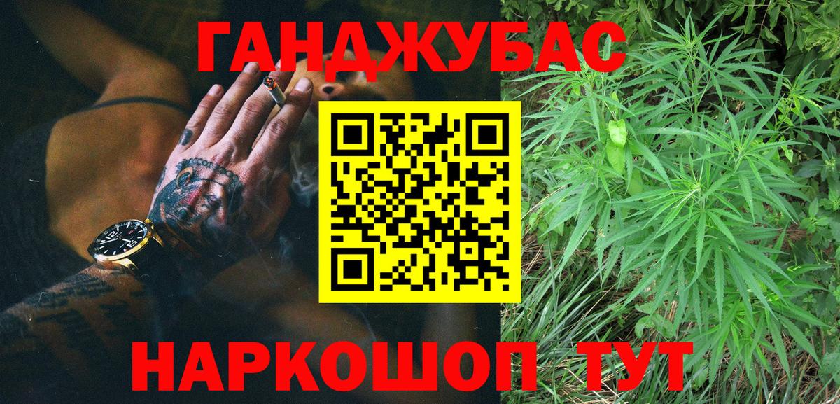 Канабис Amnesia Кемерово